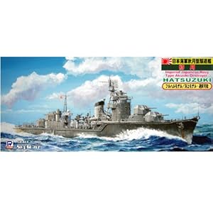【クリックで詳細表示】1/700 日本海軍 秋月型駆逐艦 初月 (SPW07)