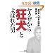���N�U���狶���Ƃ�΂ꂽ�j (��SUGOI����)