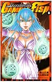 [Book]青山 広美 GAMBLE FISH 6 (6) (少年チャンピオン・コミックス)