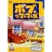 �{�u�Ƃ͂��炭�u�[�u�[�Y �V���[�Y2 Vol.2�y��J����Łz [DVD]