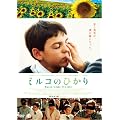 �~���R�̂Ђ��� [DVD]