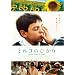 �~���R�̂Ђ��� [DVD]