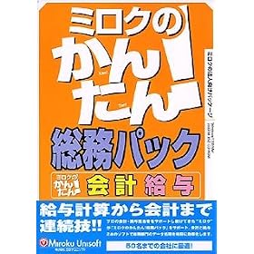 �~���N�̂��񂽂�! �����p�b�N