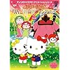 �n���[�L�e�B ��񂲂̐X�̃t�@���^�W�[ Vol.2 [DVD]