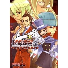 �t�]�ٔ�4�A���\���W�[�R�~�b�N (BROS.COMICS EX)