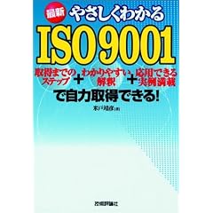 �ŐV�₳�����킩��ISO9001
