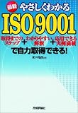 �ŐV�₳�����킩��ISO9001