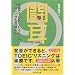 for TOEIC