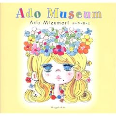 Ado Museum