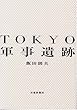 TOKYO�R�����
