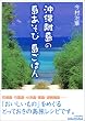 ���ꗣ���̓������ѓ����͂� (Seishun Style Book)