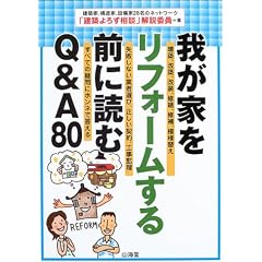 �䂪�Ƃ����t�H�[������O�ɓǂ�Q&A80