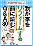 �䂪�Ƃ����t�H�[������O�ɓǂ�Q&A80