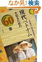 ����x�g�i����m�邽�߂�60�� �G���A�E�X�^�f�B�[�Y