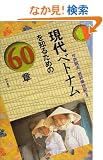 ����x�g�i����m�邽�߂�60�� �G���A�E�X�^�f�B�[�Y