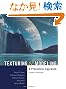 Texturing and Modeling, Third Edition: A Procedural Approach (The Morgan Kaufmann Series in Computer Graphics)