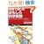 �Ƒ��Ŋy����! ��������Ȋw���� �L�b�`���ō���āE�H�ׂāE�Ȋw���� (�T�C�G���X�E�A�C�V��)