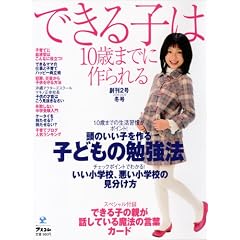 �ł���q��10�΂܂łɍ���� �n��2�� 2008-2009�~�� [�G��]