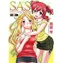 SAS 2 (HJ����)