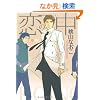 ���̒� (CITRON COMICS)