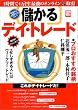 �ׂ���f�C�E�g���[�h�\1���Ԃ�4���~!�ŋ��̃I�����C������� (�ʍ��� (884))