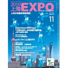 2010��CEXPO 2008�N11����