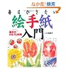�G�莆���� (�Z���N�gBOOKS)