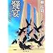 ���� �\�N���e�X�Ō�̎��� (�n����������)