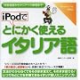 iPod�łƂɂ����g����C�^���A��[CD-ROM]