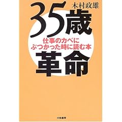 35�Ίv���\�d���̃J�x�ɂԂ��������ɓǂޖ{