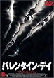 �o�����^�C���E�f�C [DVD]