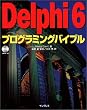 Delphi 6 �v���O���~���O�o�C�u��