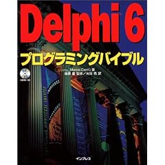 Delphi 6 �v���O���~���O�o�C�u��