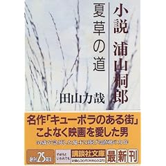 ���� �Y�R�˘Y�\�đ��̓� (�u�k�Е���)