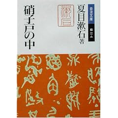�Ɏq�˂̒�(����) (��g����)
