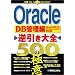 Oracle��׋�����Ȃ�