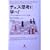 �`�F�X�v�l�Ɋw��!�\�`�F�X�̏\�ܑ匴���Ɋw�ԃr�W�l�X�Ɛl���̐헪