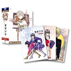�d�e����~VIDEO GIRL AI~ DVD Complete Box