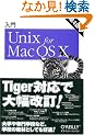 ���� Unix for Mac OS X ��4��