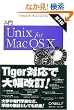 ���� Unix for Mac OS X ��4��