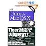 ����Unix for Mac OS X