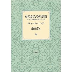 ���̂�����̗]���\�G���f���Ō�ɘb��������