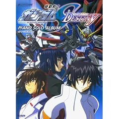 �y�����o�C�G�����p �@����m�K���_��SEED DESTINY �s�A�m�\���A���o��