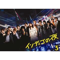 �C���f�B�S�̖�DVD-BOX 3