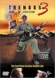 �g���}�[�Y 3 [DVD]