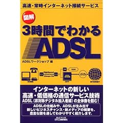 �}�� 3���Ԃł킩��ADSL�\�����E�펞�C���^�[�l�b�g�ڑ��T�[�r�X (B&T�u�b�N�X)