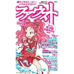 �t�@�E�X�g Vol.3 2004.Summer (�u�k��MOOK)