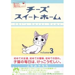 �`�[�Y�X�C�[�g�z�[���i3�j (���[�j���OKCDX (2141))