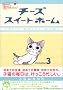 �`�[�Y�X�C�[�g�z�[���i3�j (���[�j���OKCDX (2141))