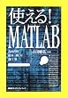 �g����IMATLAB (KS���H�w��发)